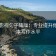 番茄影视句子降噪：专业提升你的剧本写作水平